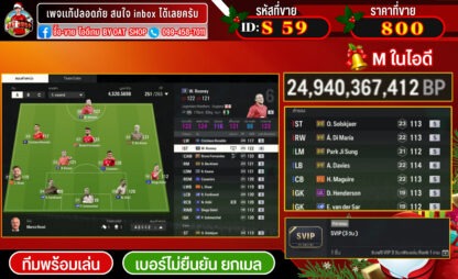 S59.ทีมพร้อมเล่น 4,520.569B