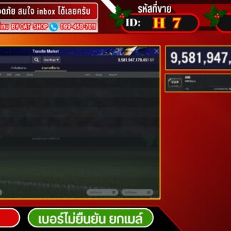 H7.Mล้วน 9,581,947m